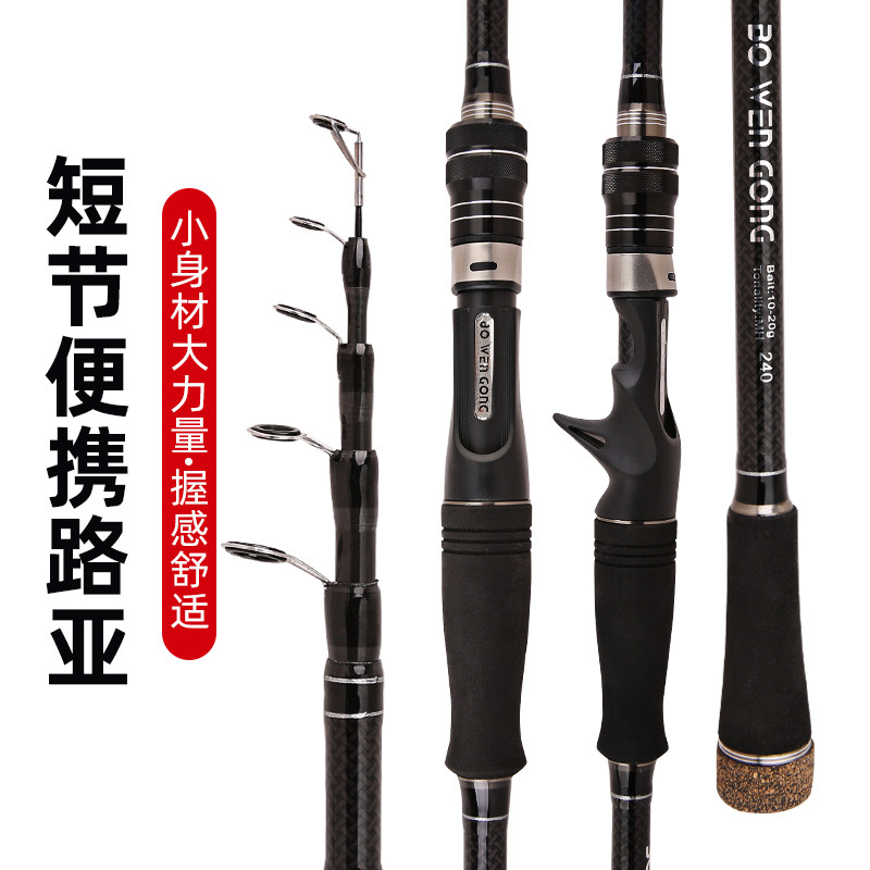 碳素伸缩路亚竿 超轻硬钓竿短节便携伸缩海竿直柄路杆钓鱼竿