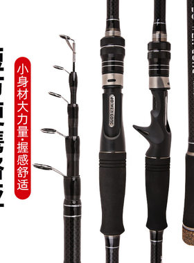 伸缩路亚竿超轻硬短节便携