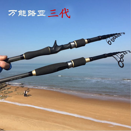 立莱枪柄万能路亚鱼竿伸缩矶钓杆