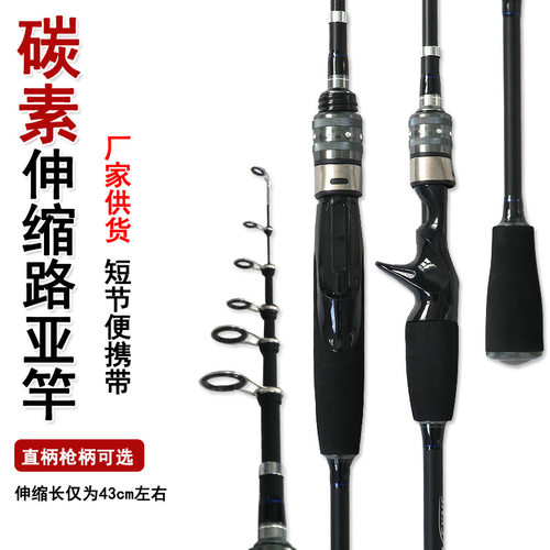 ML调马口竿1.68米-2.88碳素伸缩