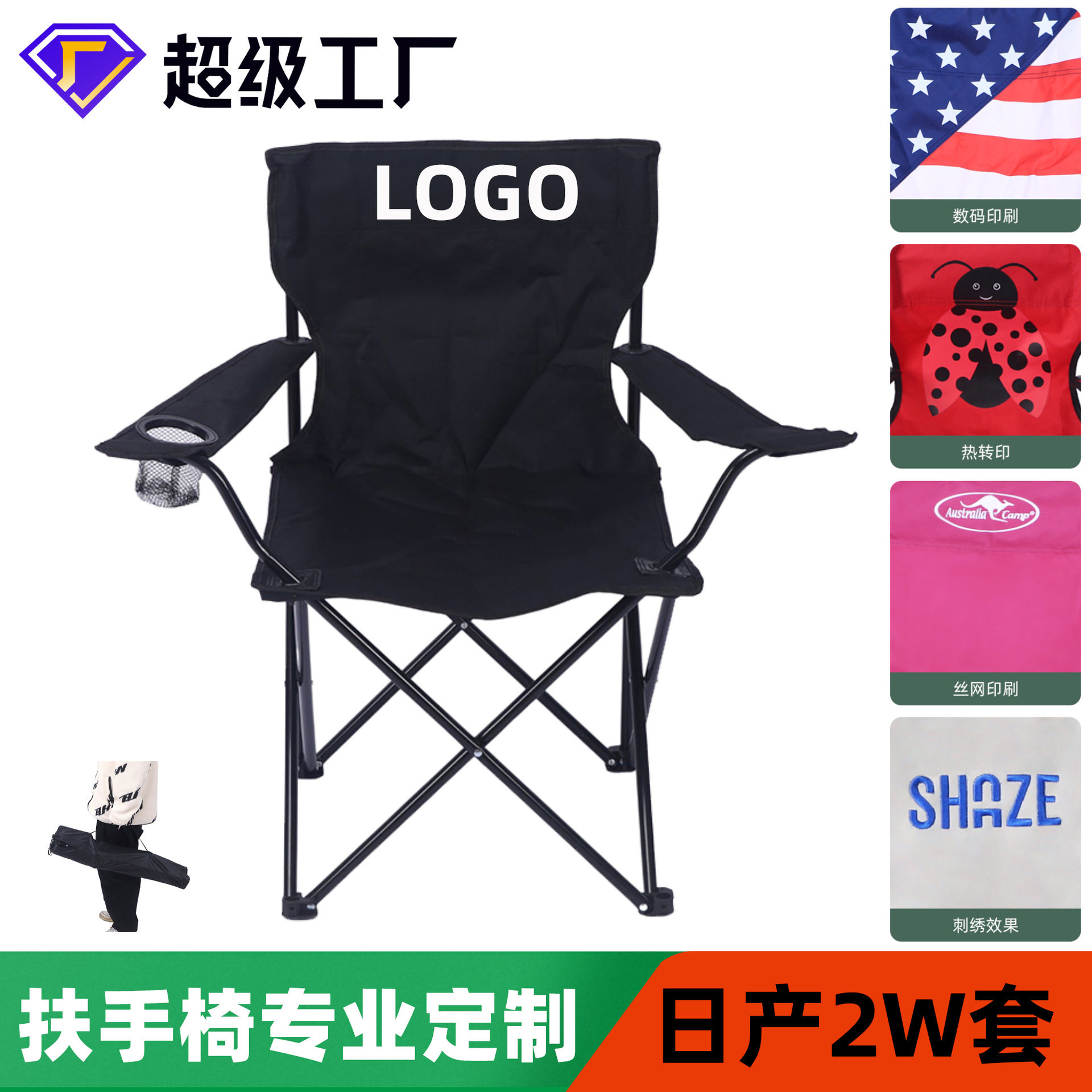 户外折叠椅子露营休闲钓鱼式靠背扶手沙滩椅凳子定制logo