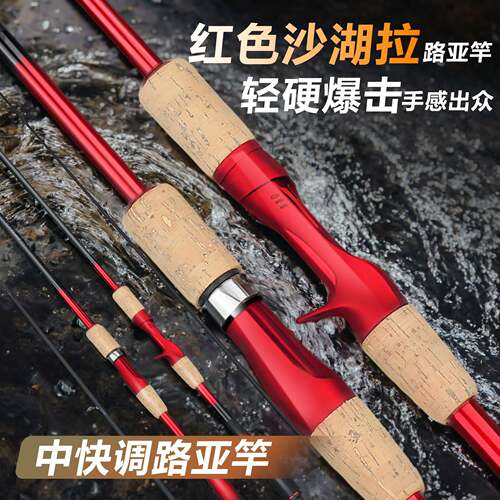 路亚竿M调打黑钓鱼竿直柄杆碳素