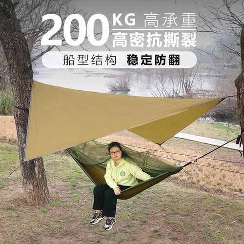 畅享露营吊床双人防侧翻配遮阳棚
