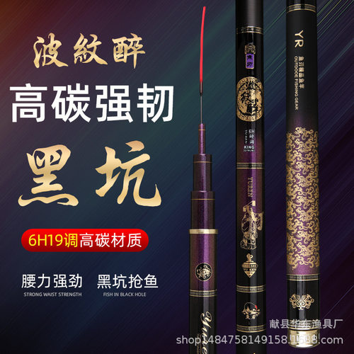 实体台钓鱼竿19调6H高碳大五节轻硬韧7.2米黑坑大物手竿