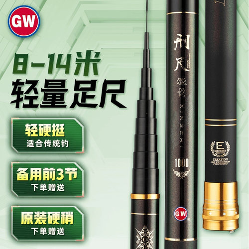 光威刑尺轻量炮竿足尺长杆超轻