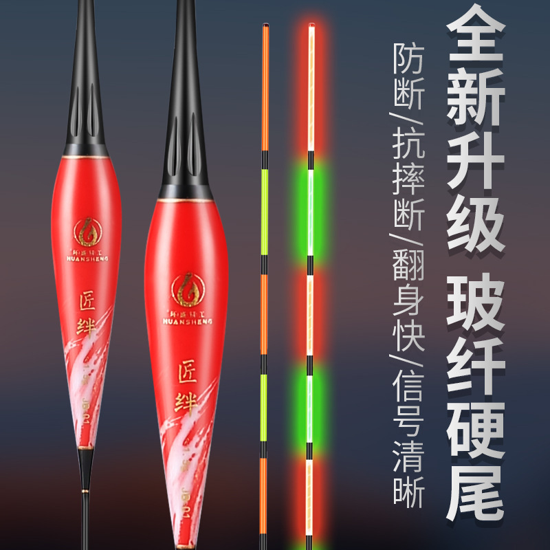 新款咬钩变色电子漂夜光漂玻纤硬尾高灵敏度超亮日夜两用电子浮漂