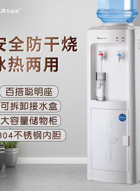 即热式饮水机家用冷热两用节能防干烧学校宿舍立式饮水机