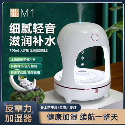 反重力加湿器 大容量静音humidifier桌面水滴倒流跨境
