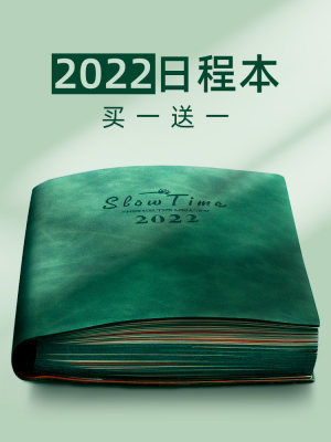 日程本2022年全年365天计划本子每天一页工作笔记本文艺精致定制