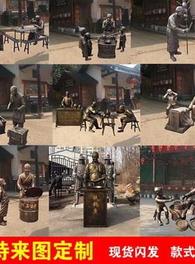 民俗雕塑仿铜人商业街民俗文化摆件步行街雕塑玻璃钢民风民俗小品