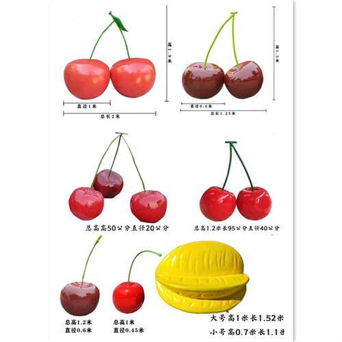 樱桃雕塑玻璃钢草莓葡萄雕塑大型水果蔬菜雕塑文化园雕塑