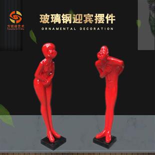 厂家新品大酒店大堂餐饮卖场装饰品弯腰鞠躬笑脸人玻璃钢人物雕塑
