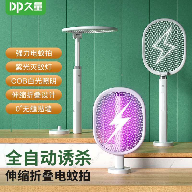 文蚊器拍2023年新款电蚊拍充电式家用灭蚊灯二合一折叠灭蚊拍电