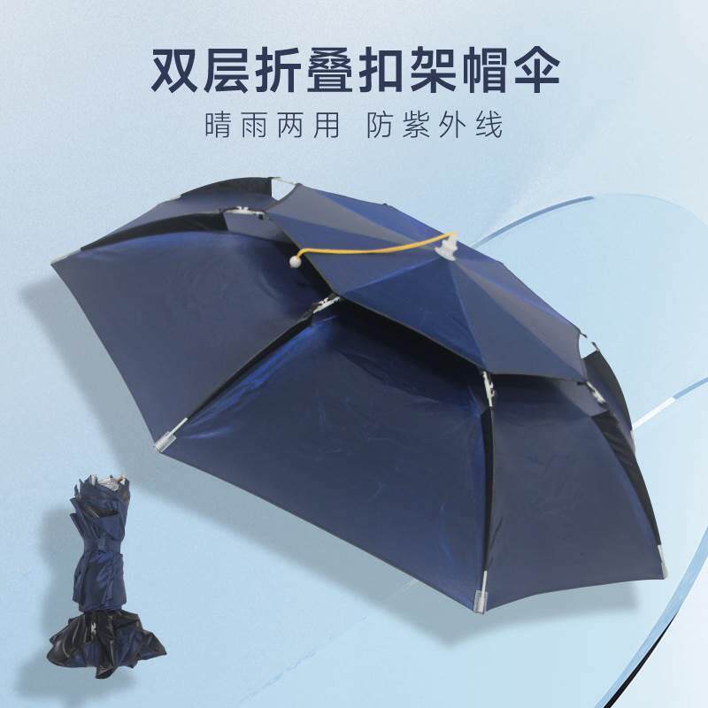 外折叠遮阳伞雨伞帽子伞头戴式头顶伞帽钓鱼伞双层防晒垂钓雨伞户