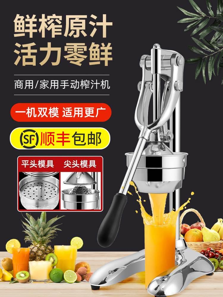 动榨汁机家用汁渣分离榨汁器水果石榴柠檬压榨机手压橙子压汁器手