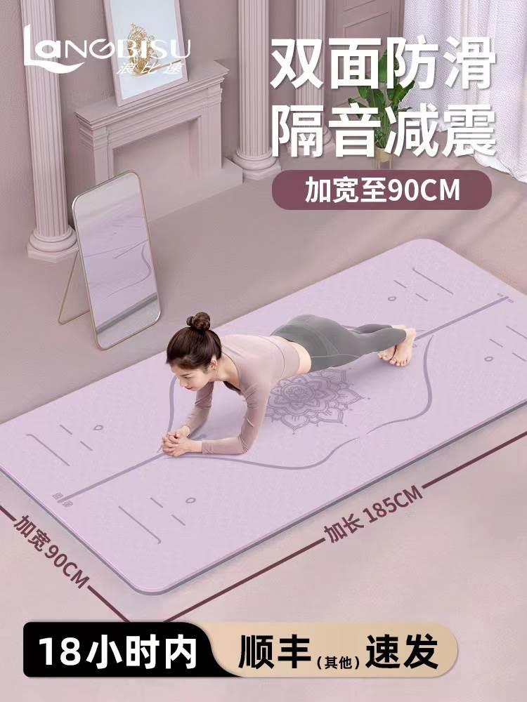 疆包邮初学者瑜伽垫加宽防滑女瑜珈练功舞蹈健身运动地垫子家用新