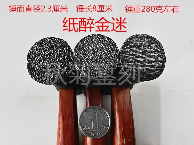 醉金迷肌理锤纹理金银肌理打制手工制作锤纹锤点纹金工制作特价纸