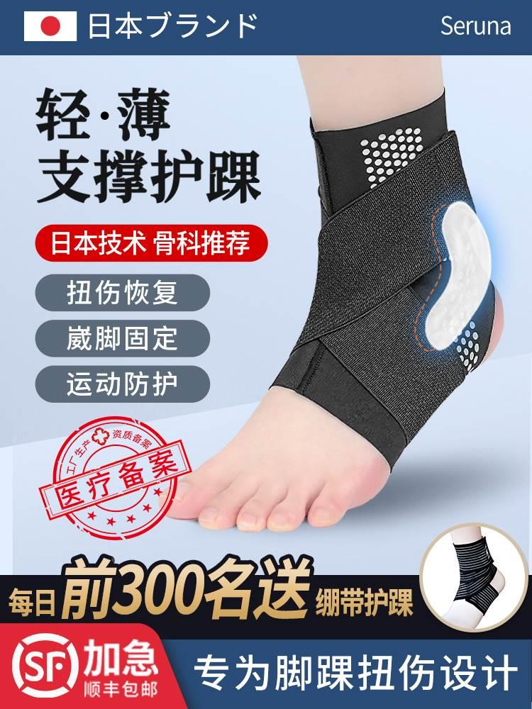 踝运动护脚踝套扭伤恢复儿童专用专业防崴脚固定器篮球脚腕绷带护