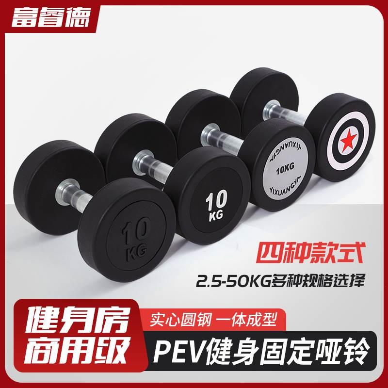 身房专业商用男士包胶圆头哑铃橡胶固定纯钢哑铃5/10全套装健