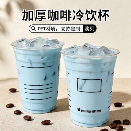 一次性带盖咖啡奶茶杯可定制