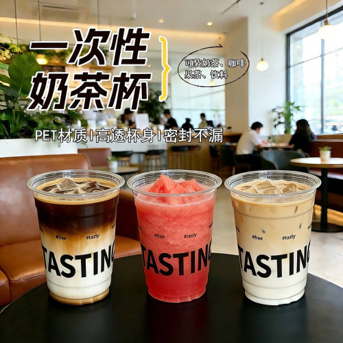 一次性加厚PET印花咖啡奶茶杯子