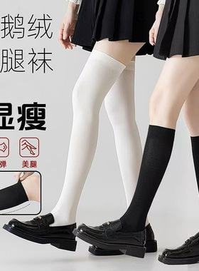 袜子女压力小腿袜春夏季瘦腿中筒jk长袜过膝袜黑色长筒袜丝袜