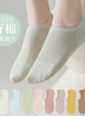 袜子女薄款隐形袜 春夏女士网眼透气棉袜 日系纯色硅胶防掉跟船袜