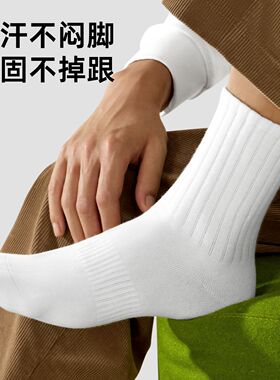 诸暨袜子男款秋冬季中筒黑白灰纯棉袜子10A级抗菌防臭运动长筒袜