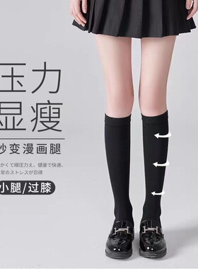 黑色小腿袜子女夏款中筒jk半截潮夏季薄款压力瘦腿黑白色过膝长袜