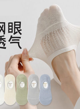【纯棉】袜子女春夏季薄款船袜防滑不掉跟隐形袜吸汗透气浅口短袜