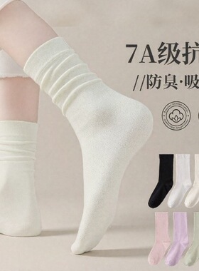 7A抗菌秋冬中筒袜白色袜子女无骨月子袜长筒堆堆袜诸暨袜业