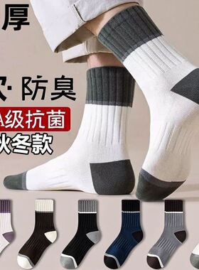 诸暨新款袜男士中筒袜秋冬季10A抗菌学生跑步加厚防臭吸汗运动袜