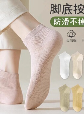 袜子女春夏薄款吸汗透气短袜纯色不掉跟网眼隐形按摩底袜子批发