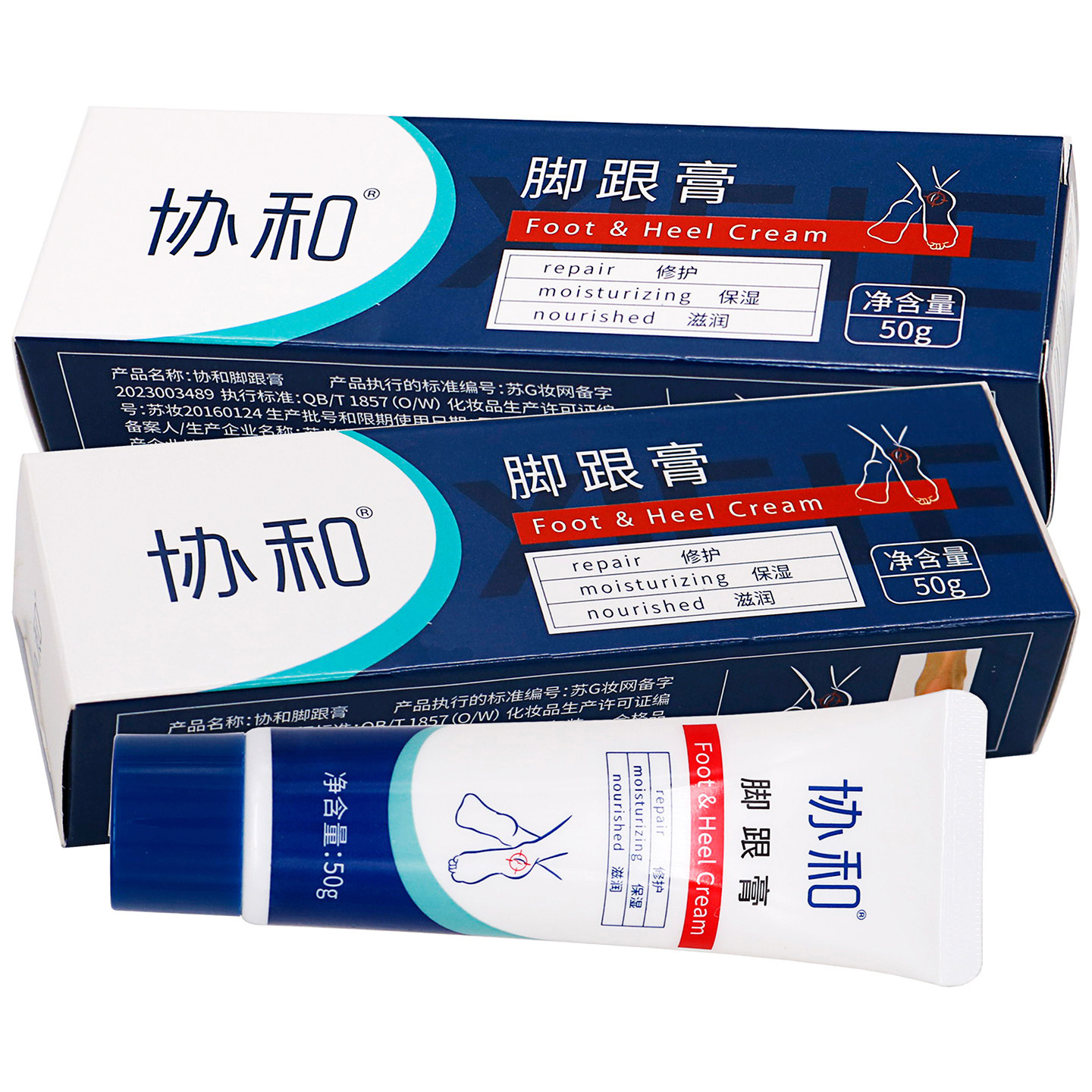 协和脚跟膏50g植物草本精华