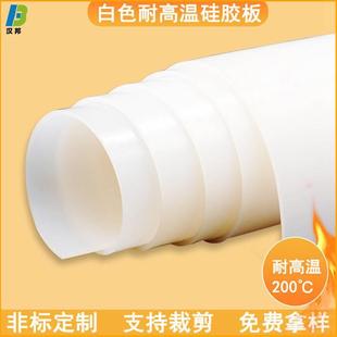 .供应耐高温硅胶板白色透明无味食品级硅胶垫2米宽硅橡胶板卷材