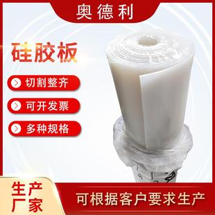 阻燃工业硅胶板 .厂家供应减震白红硅胶板2mm4mm5mm耐高温耐