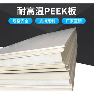 .秒杀 黑色peek来图零切加 本色德国耐高温peek板 防静电聚醚醚酮