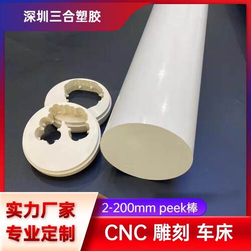 .进口加纤导电PEEK板 聚醚醚酮板棒绝缘材料任意零切防静电PEEK棒