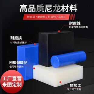 .PA66白色尼龙棒材实心蓝色耐麿尼龙垫板黑色MC加玻纤尼龙板塑料