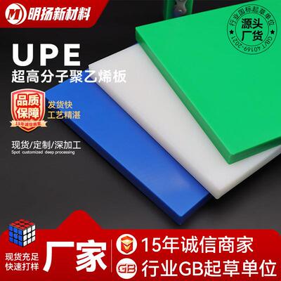 .超高分子量聚乙烯板模压高分子聚乙烯UHMW-PE板高密度聚乙烯隔板
