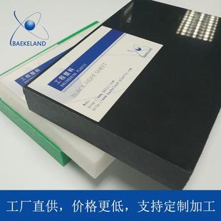 PE棒黑蓝绿黄红色HDPE .白耐磨UPE板材厚板超高分子聚乙烯板UHMW