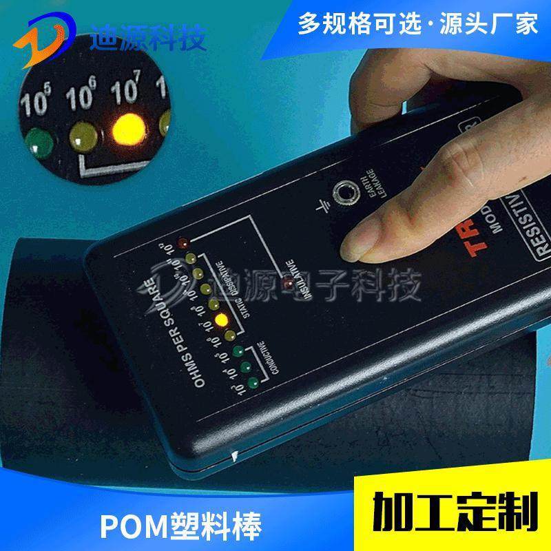 .抗静电POM塑料棒生.产商 导电系数10的2-3次方 整体导电且均匀,橡塑材料及制品,绝缘板,淘宝优惠券,粉丝福利购,淘宝优惠卷