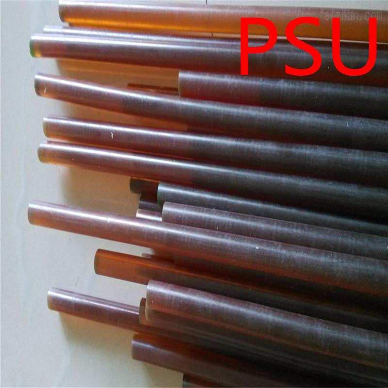 .PSU/深圳/PSU板 德国PSU棒 琥珀色PSU板 茶色PSU板 聚砜psu板棒
