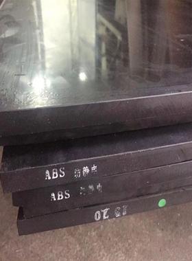 .abs板防静电米黄色 防静电黑色ABS板 防静电ABS板厂家直销