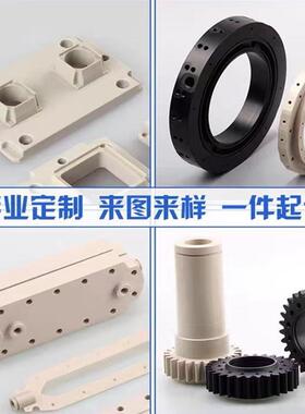 .黑色PEEK板棒本色耐高温棒防静电聚醚醚酮棒PPEK管PPS板加工