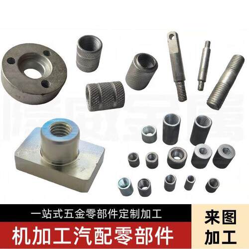 精密走心机非标五金零件cnc铝件数控车床加工机械加工五轴