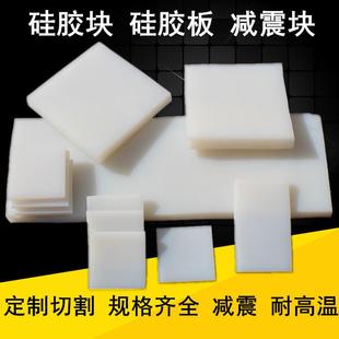 方硅橡胶垫减震缓冲高弹防震垫水泵空调电机垫块 .硅胶板硅胶块