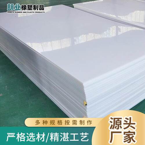 .白色黑色蓝色绿色超高分子量聚乙烯板阻燃UHMW-PE板仿真冰板冰场