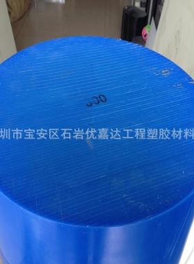 .可加工齿轮配件机械配件蓝色POM棒200mm 大直径赛钢棒250mm白色