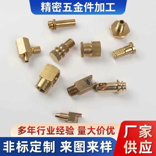 自动车床cnc加工非标小零件数控铁件加工精密五金铜件加工